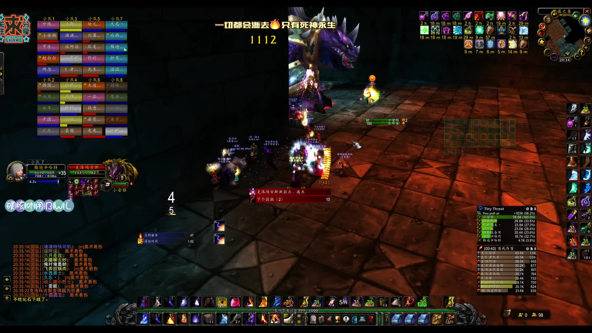 暴雪法师爱好者魔兽国服硬核模式-大白团BWL ⑦狗爆发直接化石