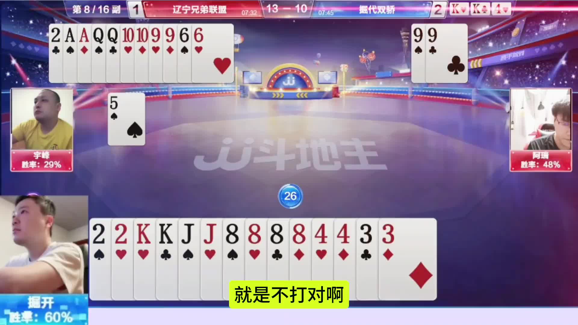 掘牌失手因贪炸，铁牌难挽败局！