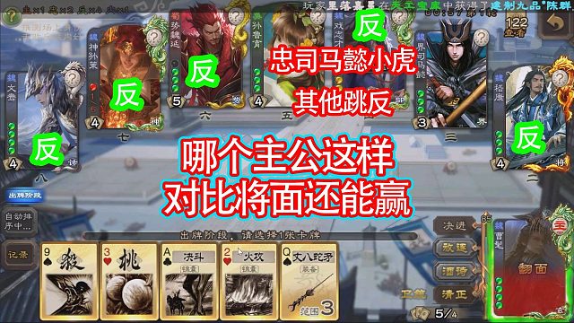 司马懿小虎这么弱的忠也能带他们赢