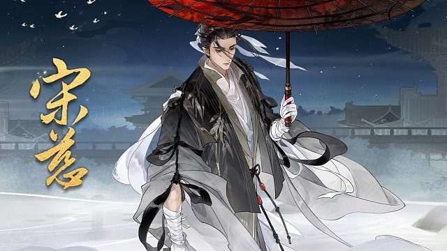 宋慈展示视频放送丨恤刑慎狱，直理刑正