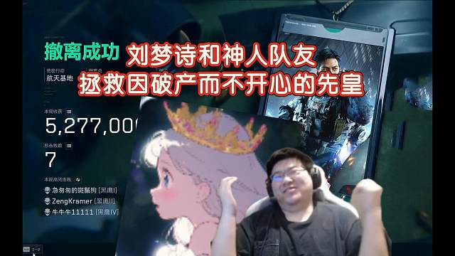 【GODV】刘梦诗和神人队友拯救因破产不开心的先皇