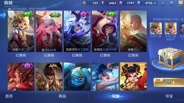 影的伴生皮肤和守约的史诗皮肤上架碎片商店了，有想要的可以去兑换了，尽快哦，碎片商店更新挺快的