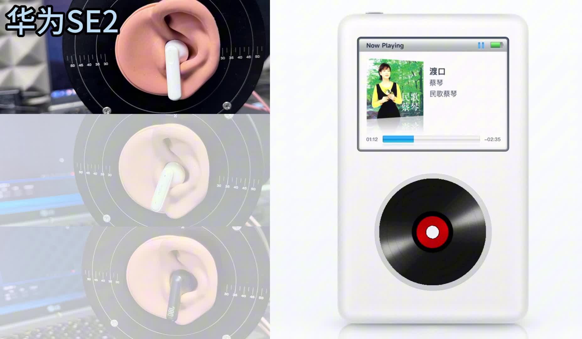 三款百元蓝牙耳机音质对比，云视听实测音质