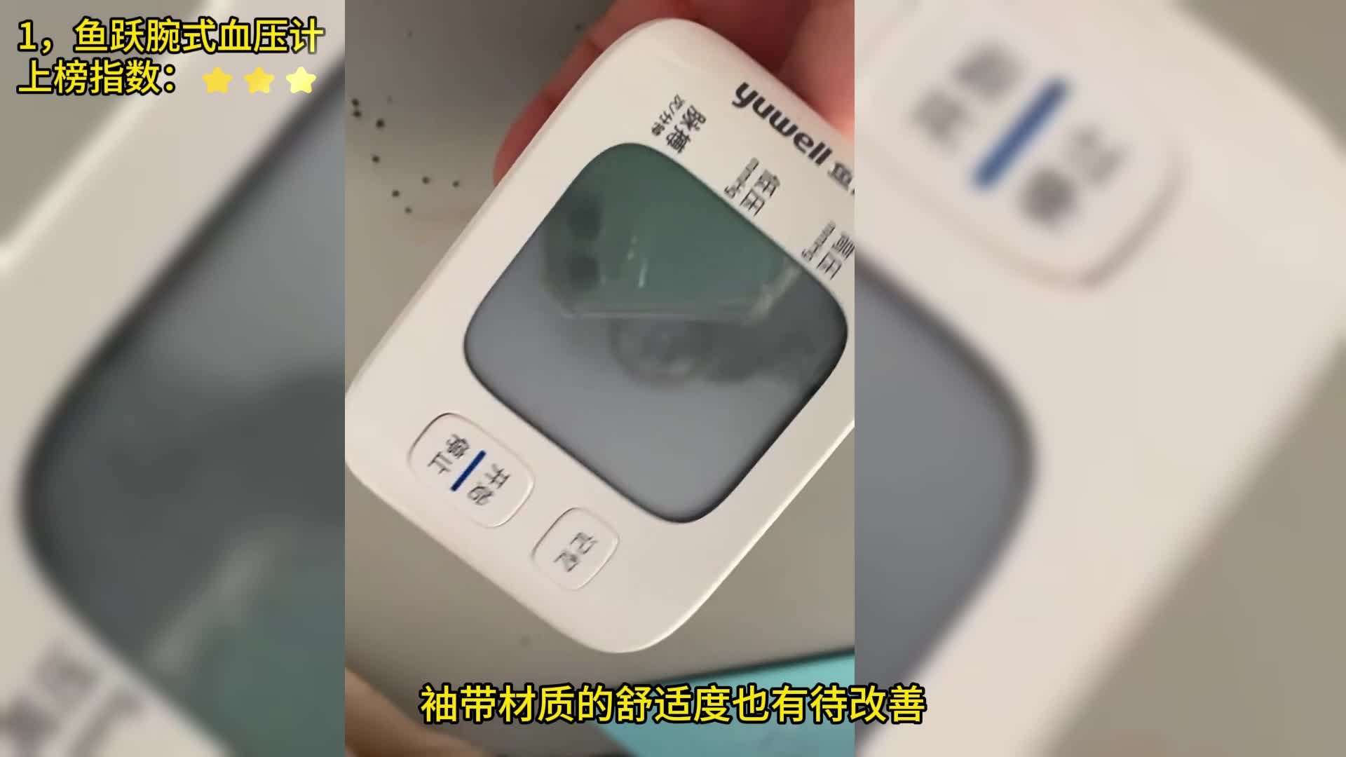 国产血压计哪个牌子质量好又精准？鱼跃和欧姆龙血压计哪个好？