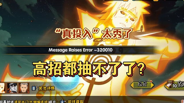 6，连高招都抽不了了