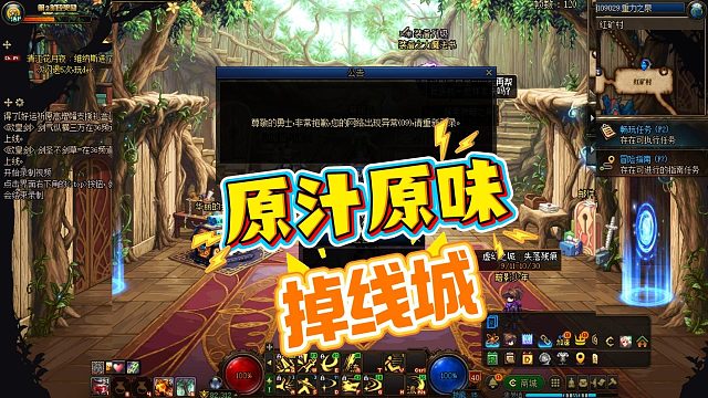 原汁原味掉线城与虚弱勇士，我的青春回来了！