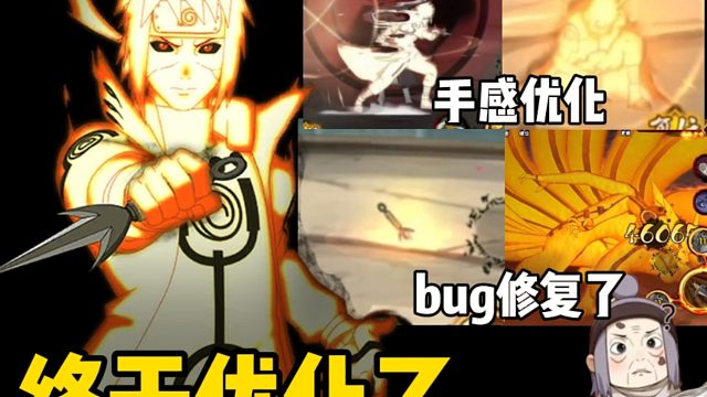 金身水门的优化终于来了！bug修复！水门手感优化！