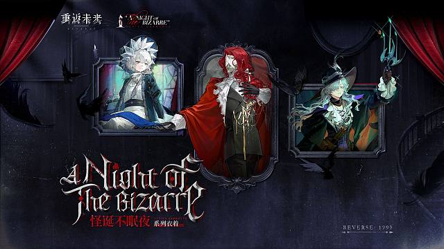 《重返未来：1999》衣着PV：怪诞不眠夜 A Night of the Bizarre