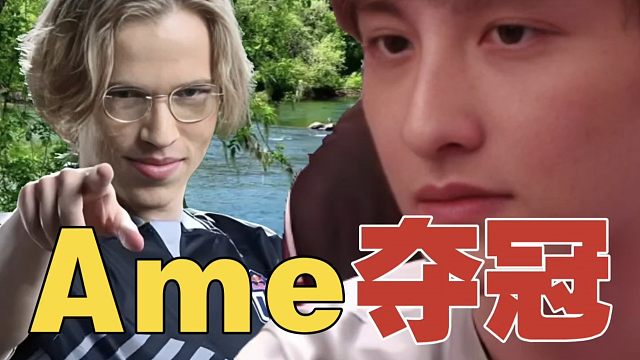 OG.Topson预测：  TI决赛是中国队内战，希望Ame举盾！