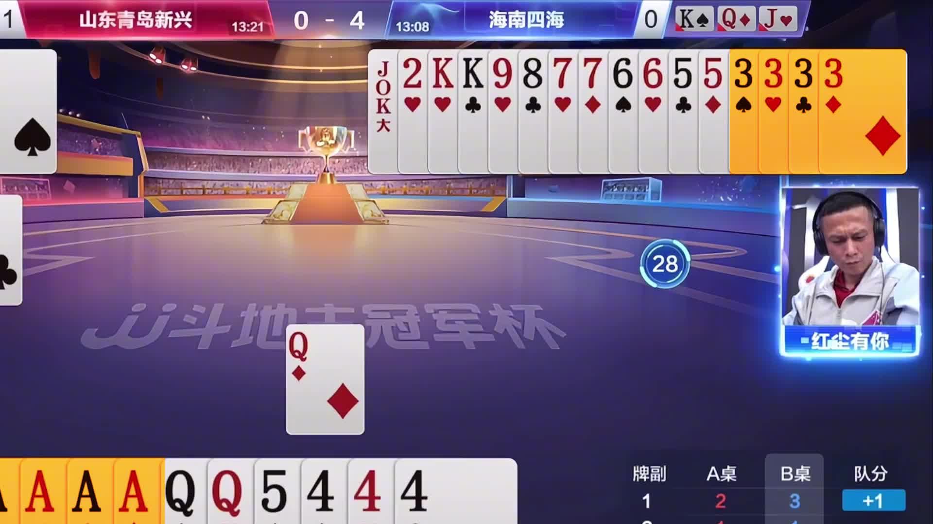 斗地主高手对决：突出高水平玩家之间的对战，展现激烈的牌技较量