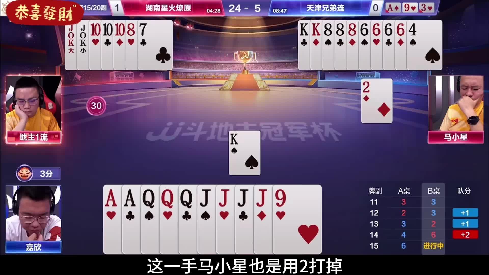 农民失误给了地主获胜的机会