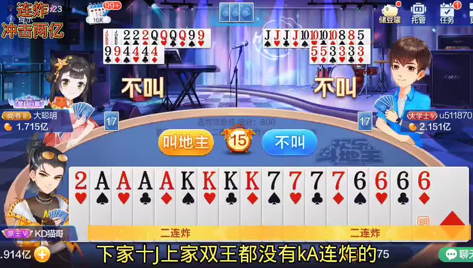 决战连炸模式，1.8亿冲击2个亿