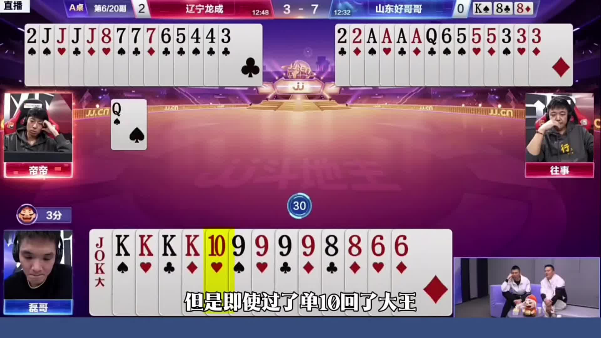 磊哥有磊哥的道理啊，这牌谁敢炸？