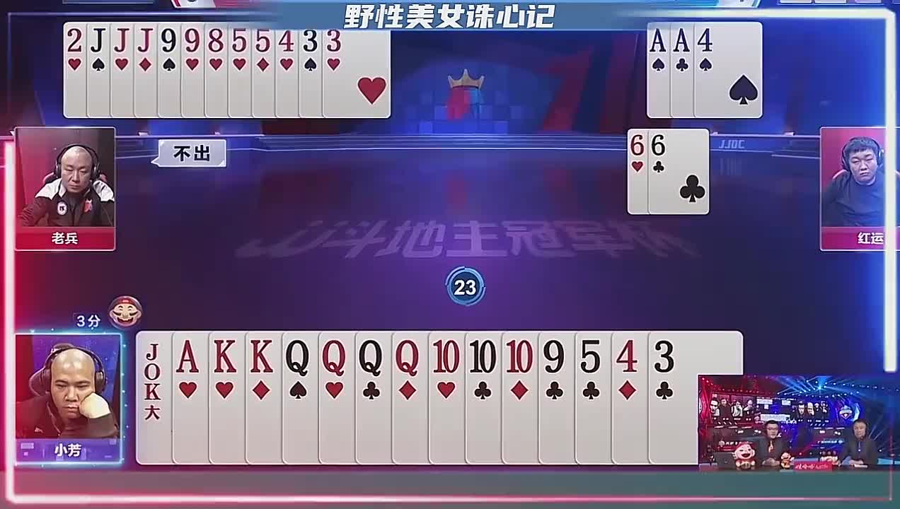 野性美女诛心记