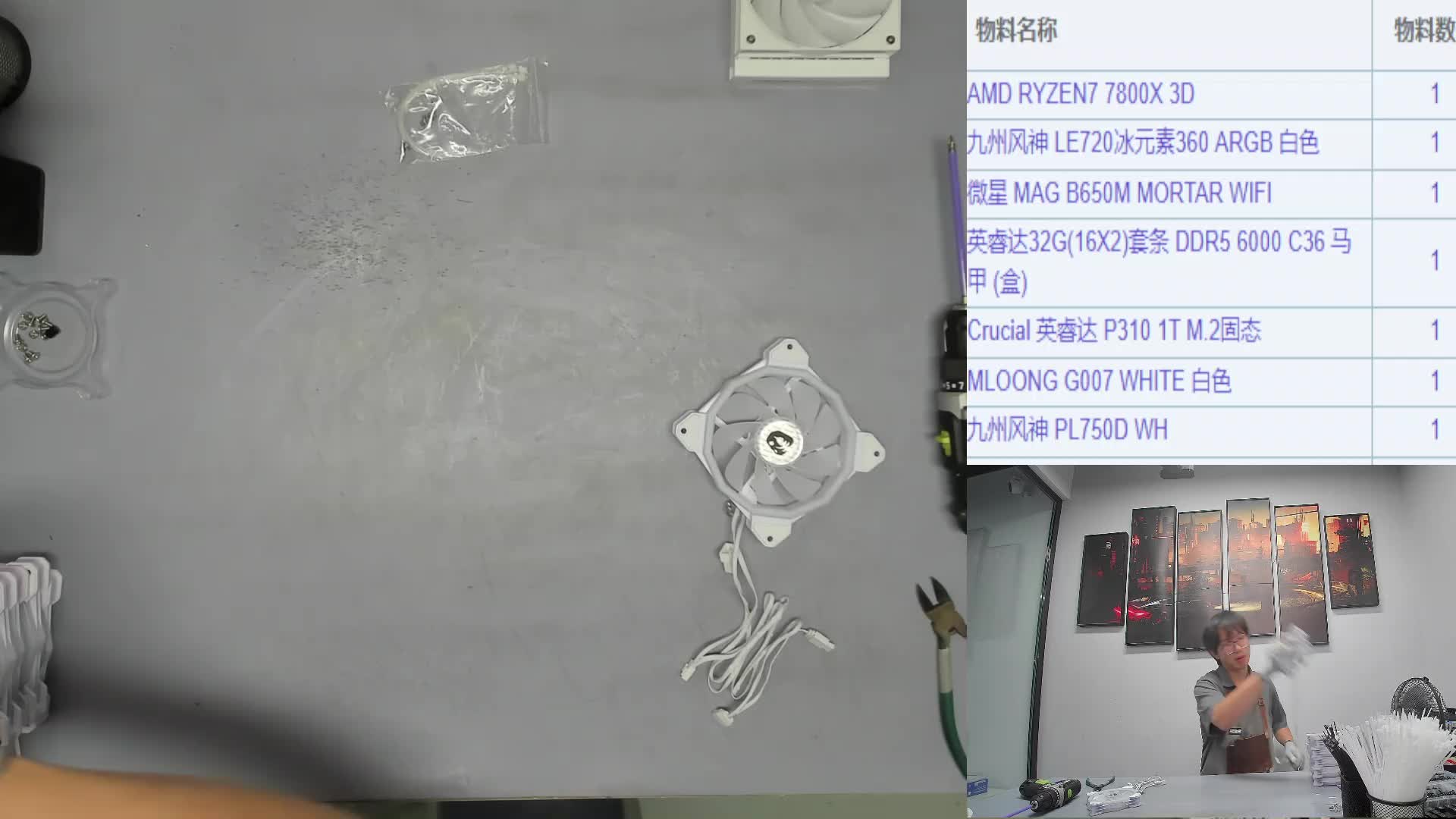 302FHD25091191803 丽水 明*的名龙堂官方装机ING-片段1