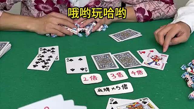 开心麻将