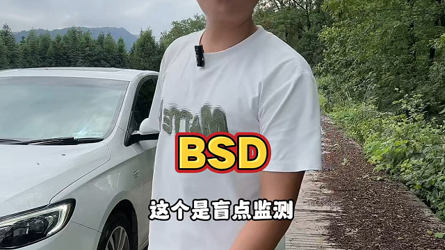 汽车常见功能标识字母缩写#汽车知识 #知识分享