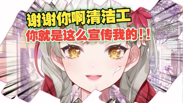 【宣小纸】清洁工立功了，切片引来的新舰长！纸哥：都怪你清洁工你看看大家对我都什么印象！