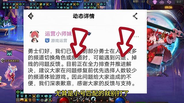 DNF：9.11开服“3大奇葩BUG”！小师妹紧急道歉