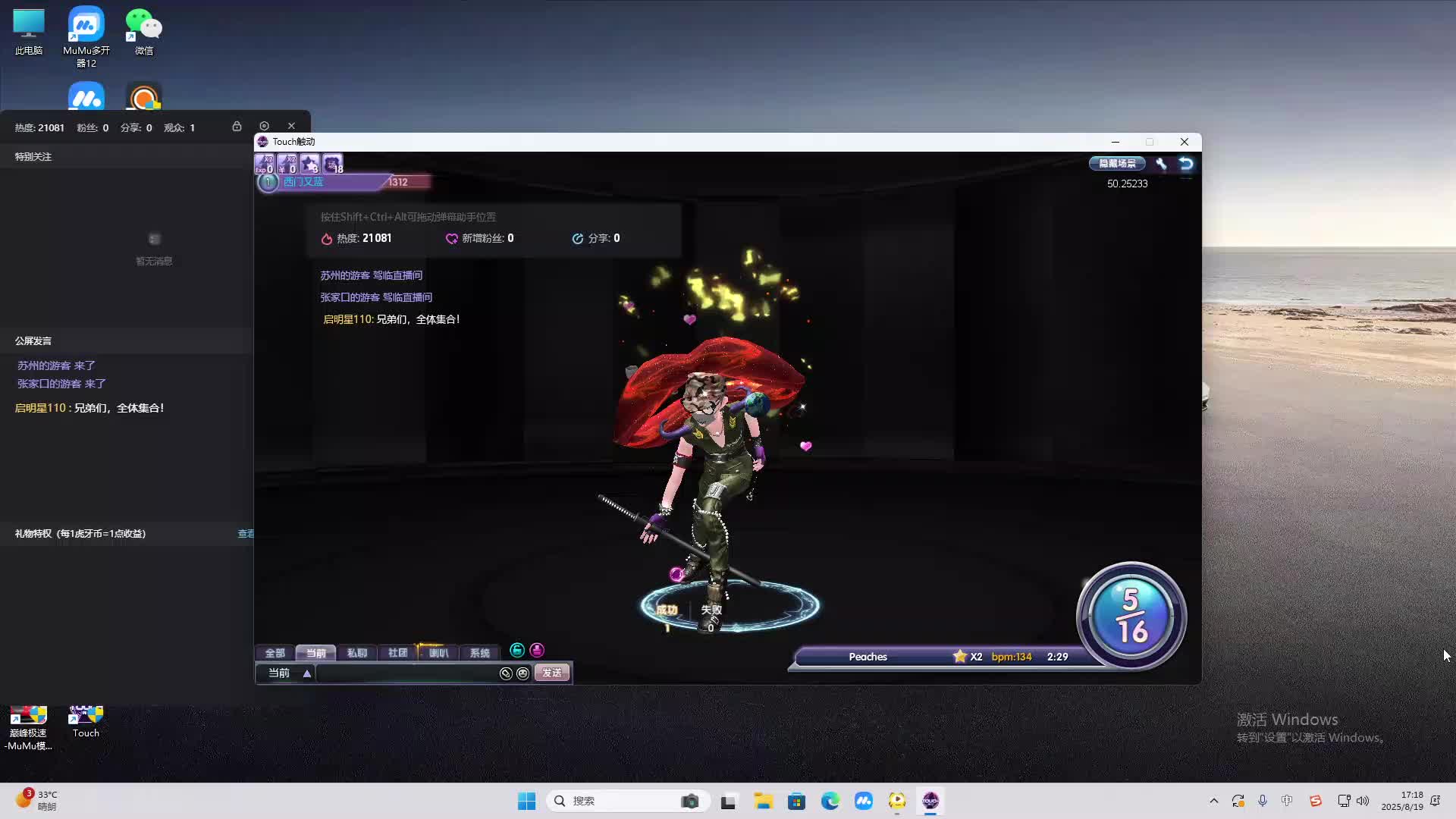 海无量的直播间。-片段2