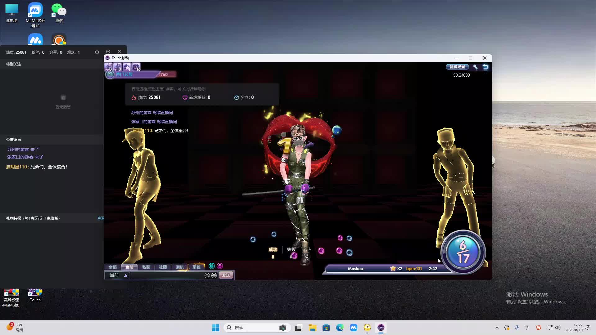 海无量的直播间。-片段2