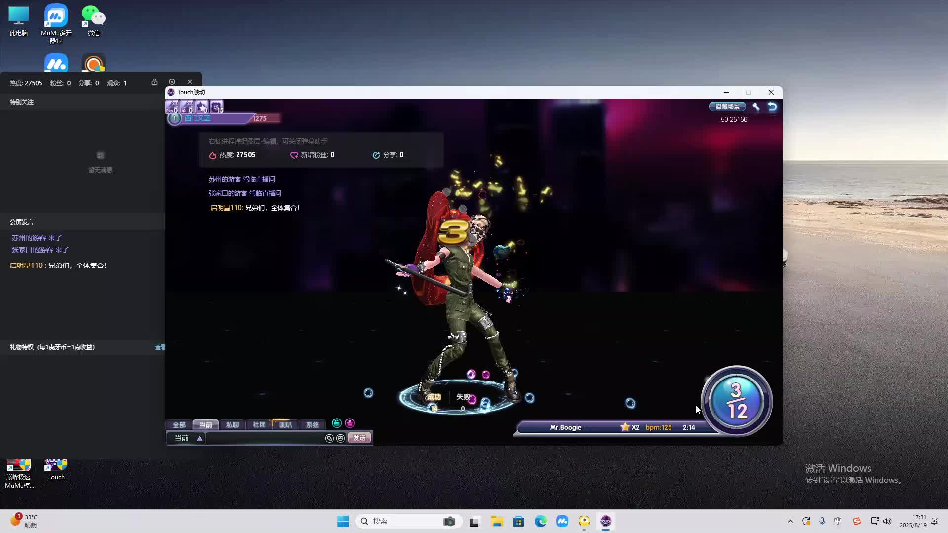 海无量的直播间。-片段2