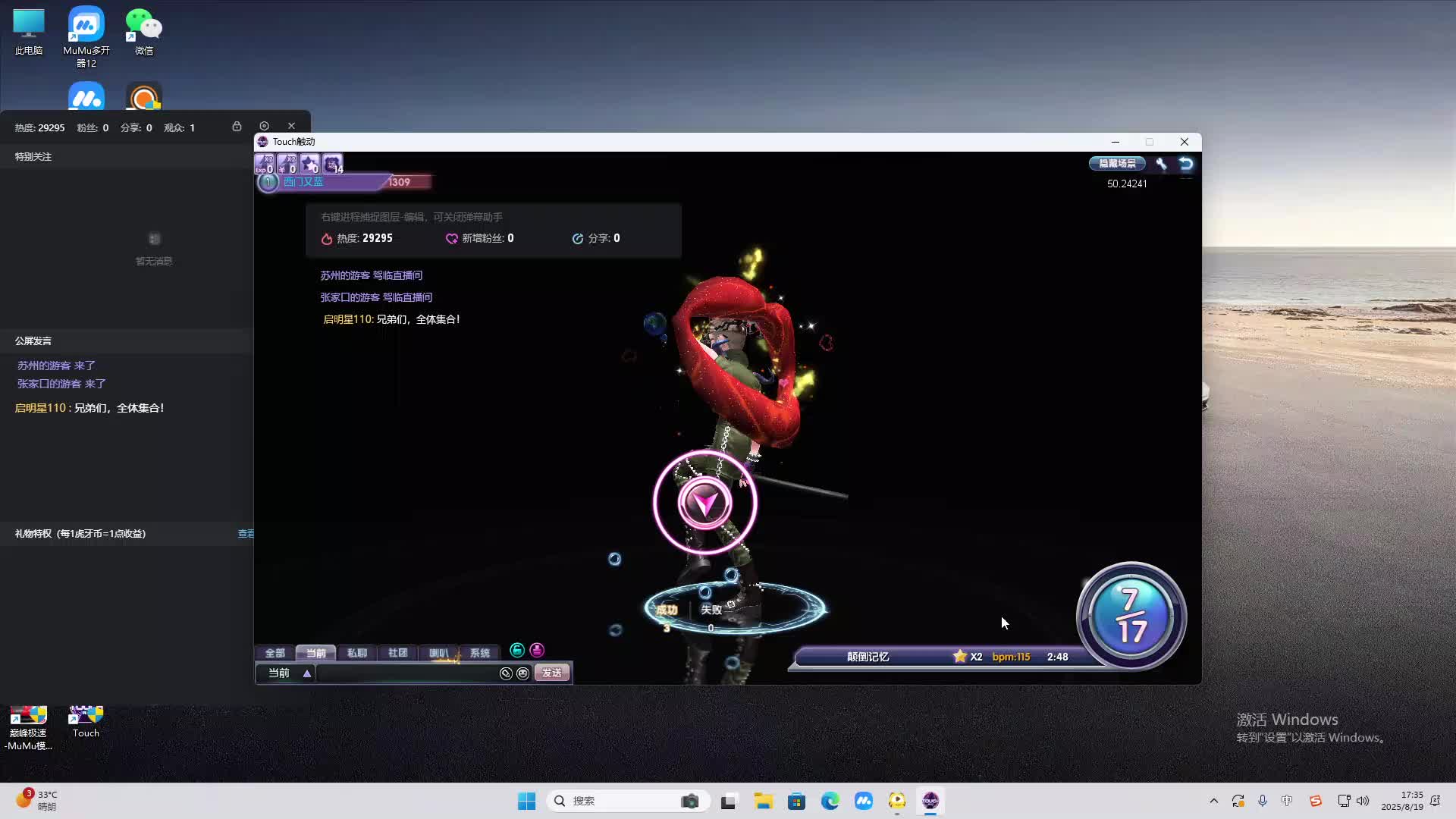 海无量的直播间。-片段2