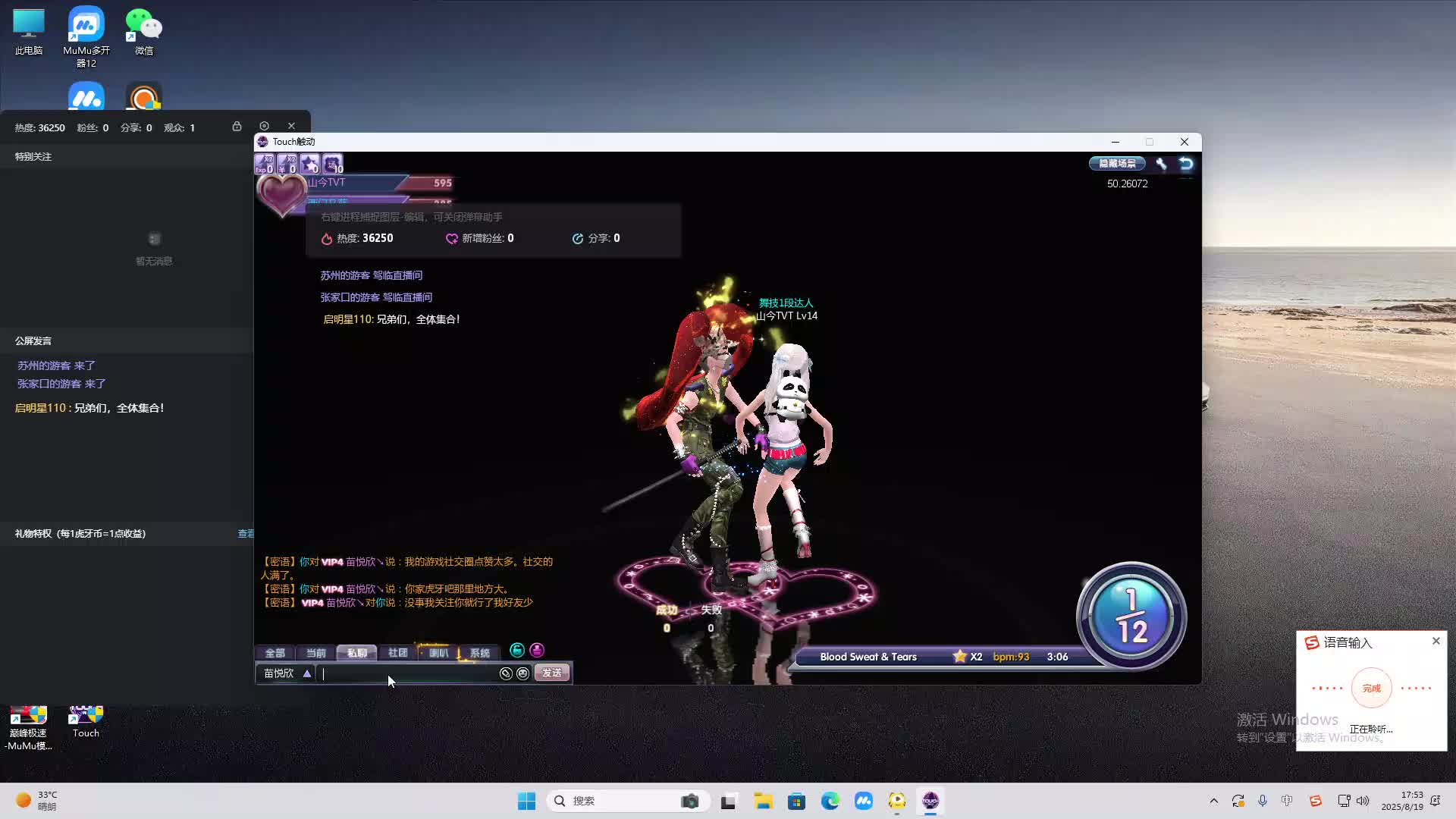 海无量的直播间。-片段2