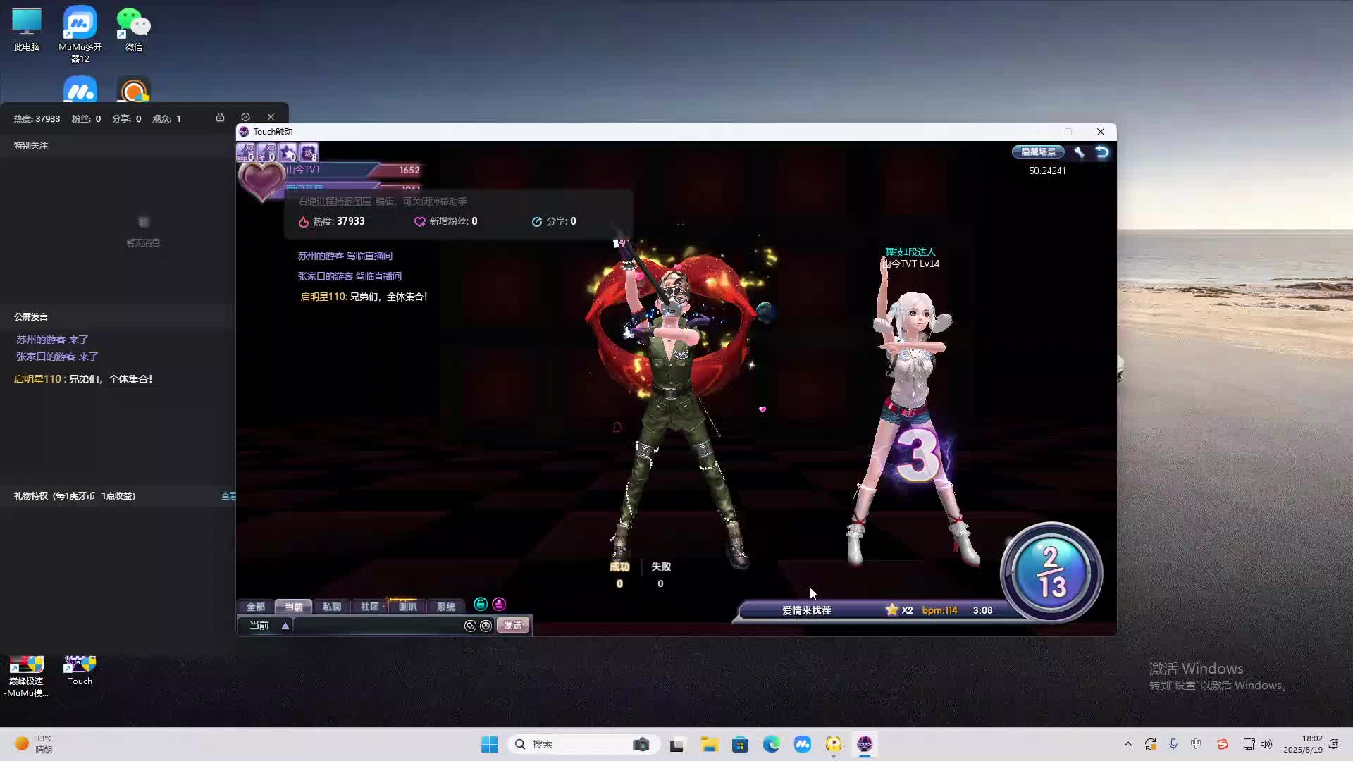 海无量的直播间。-片段2