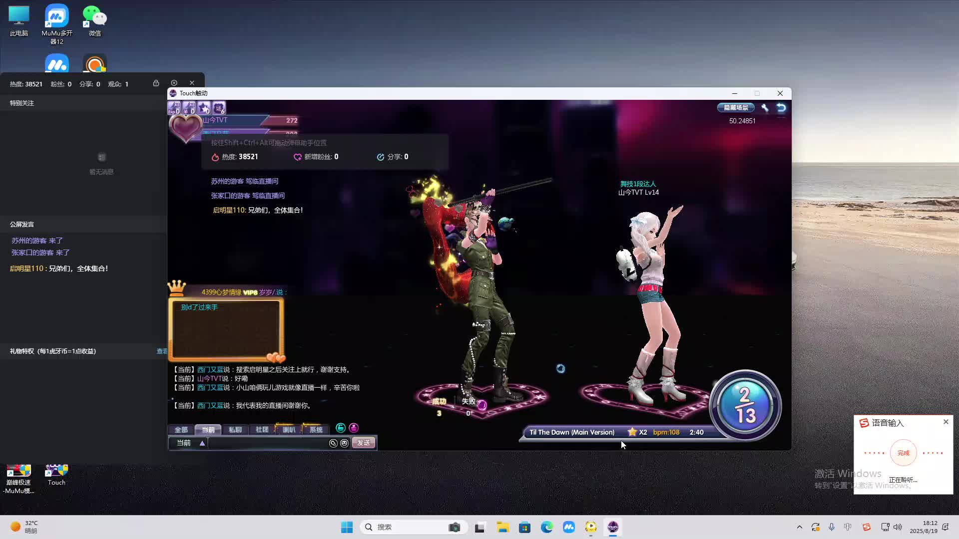 海无量的直播间。-片段2