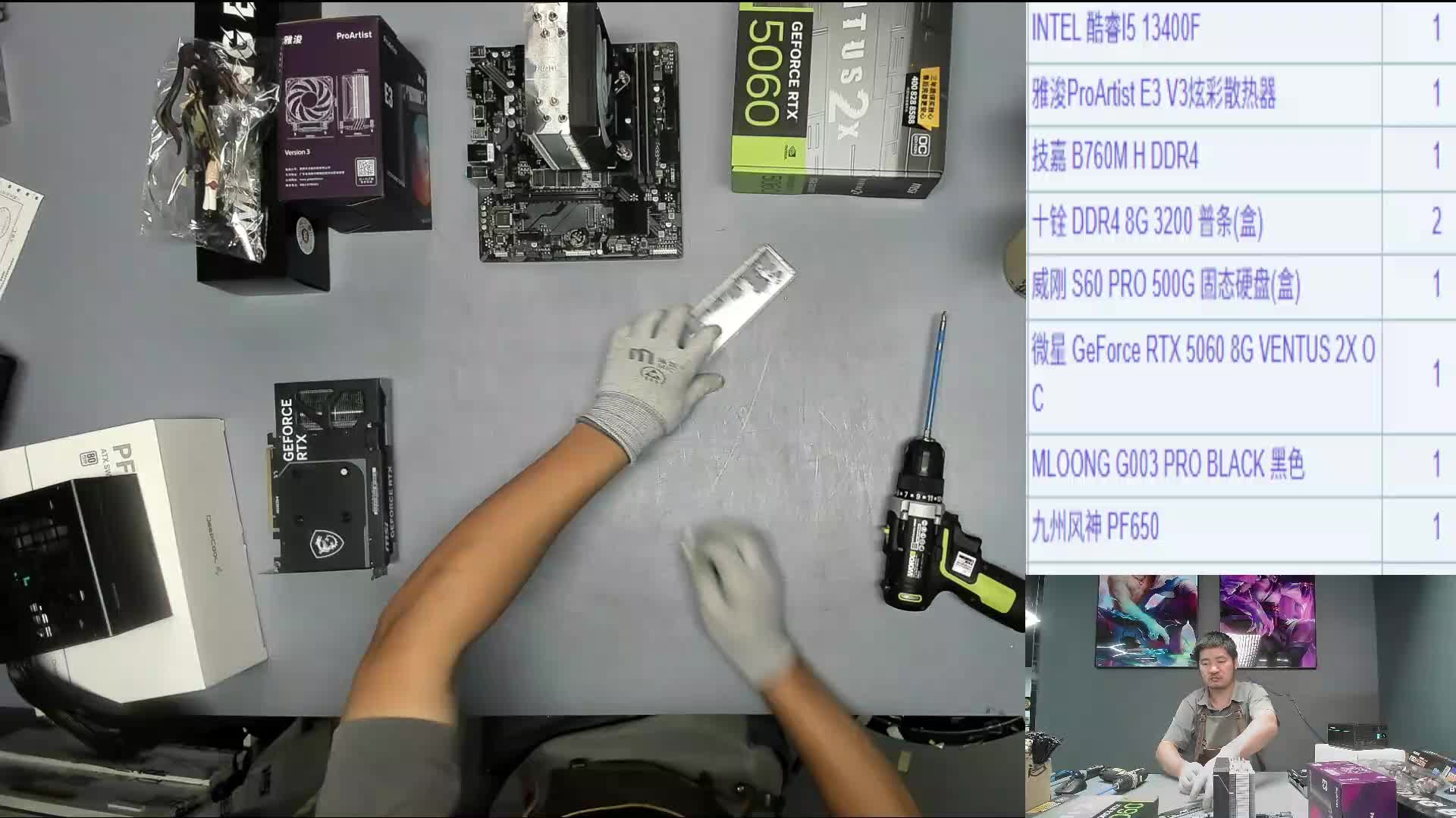 泉州 孟*的13400F+5060