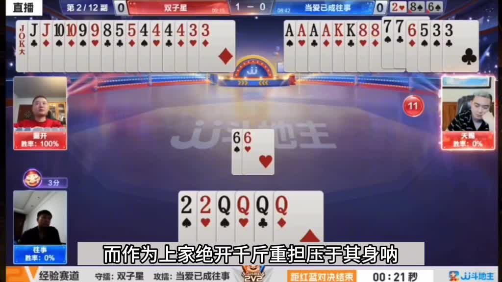 斗地主：掘开真的被气哭了！开局亮出大绝招！结局惊了。。。