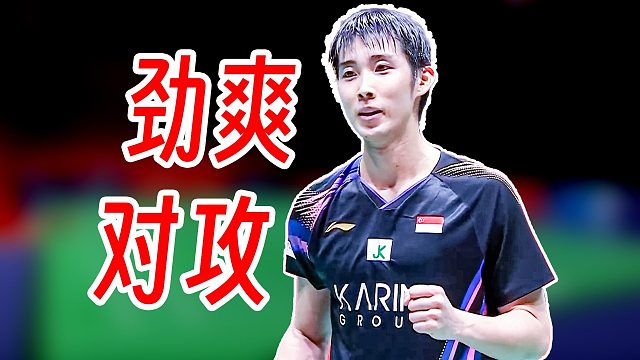 劲爽爆炸的对攻局！骆建佑疯狂杀上网打穿格姆克！2025年香港公开赛