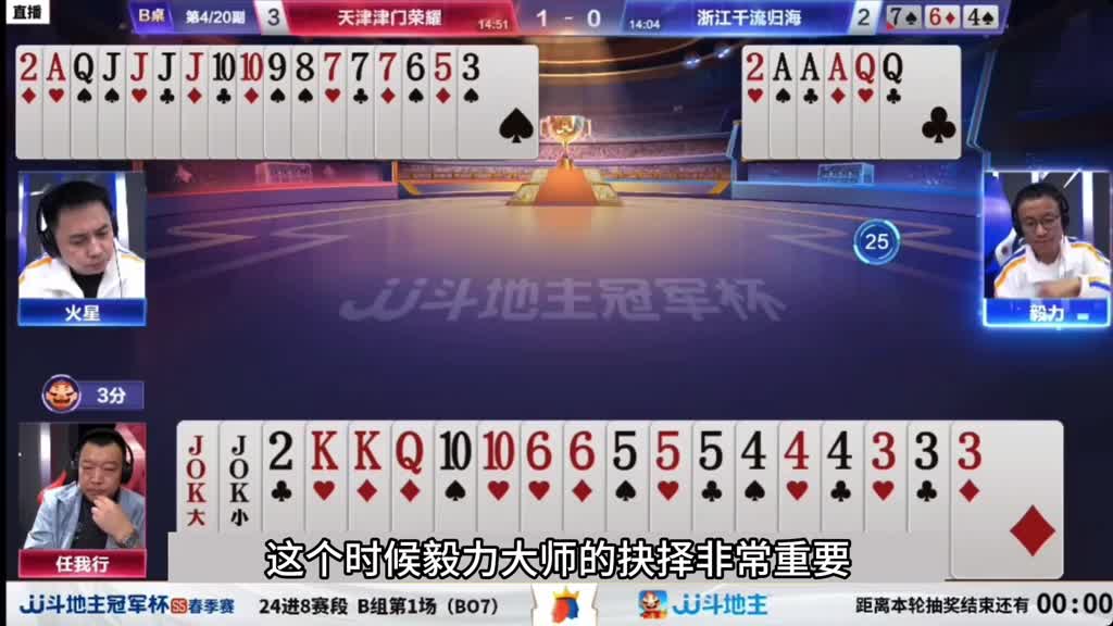 斗地主：罕见传奇三飞机惨遭黑手！十年难遇翻车局！解。。。