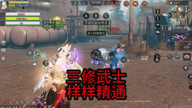 三修武士样样精通，不会玩枪的武士不是好武士