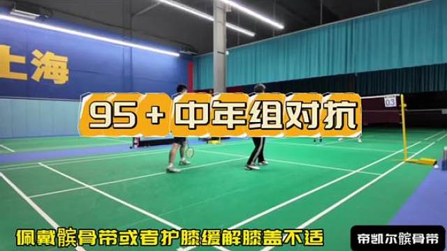 缓解膝盖不适#帝凯尔髌骨带  星享会推荐 颜值高 佩戴方便 清洗容易