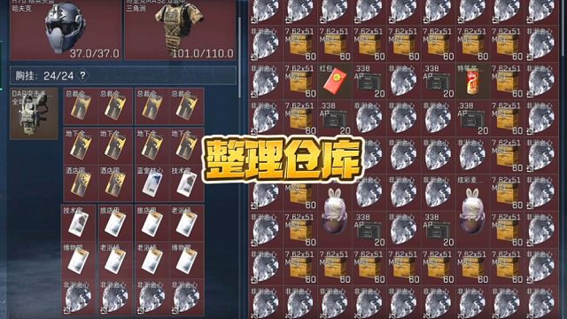 三角洲行动:赛季末整理仓库。