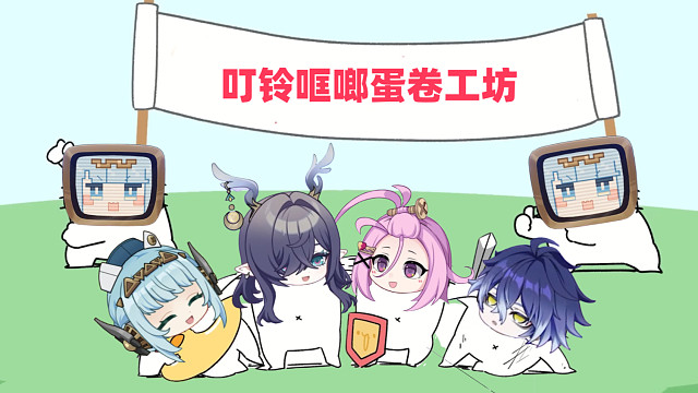 【原神】挪德卡莱专业团队