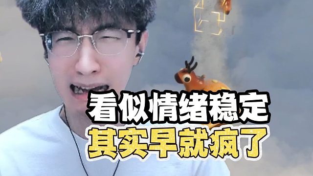 蔡哥看似情绪稳定，实则.....