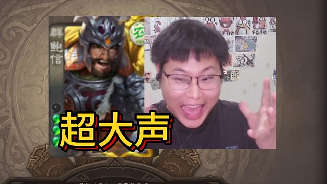 拿出来！（超大声！）