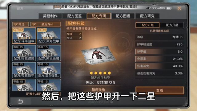 追梦8级甲谱，金条全部梭哈