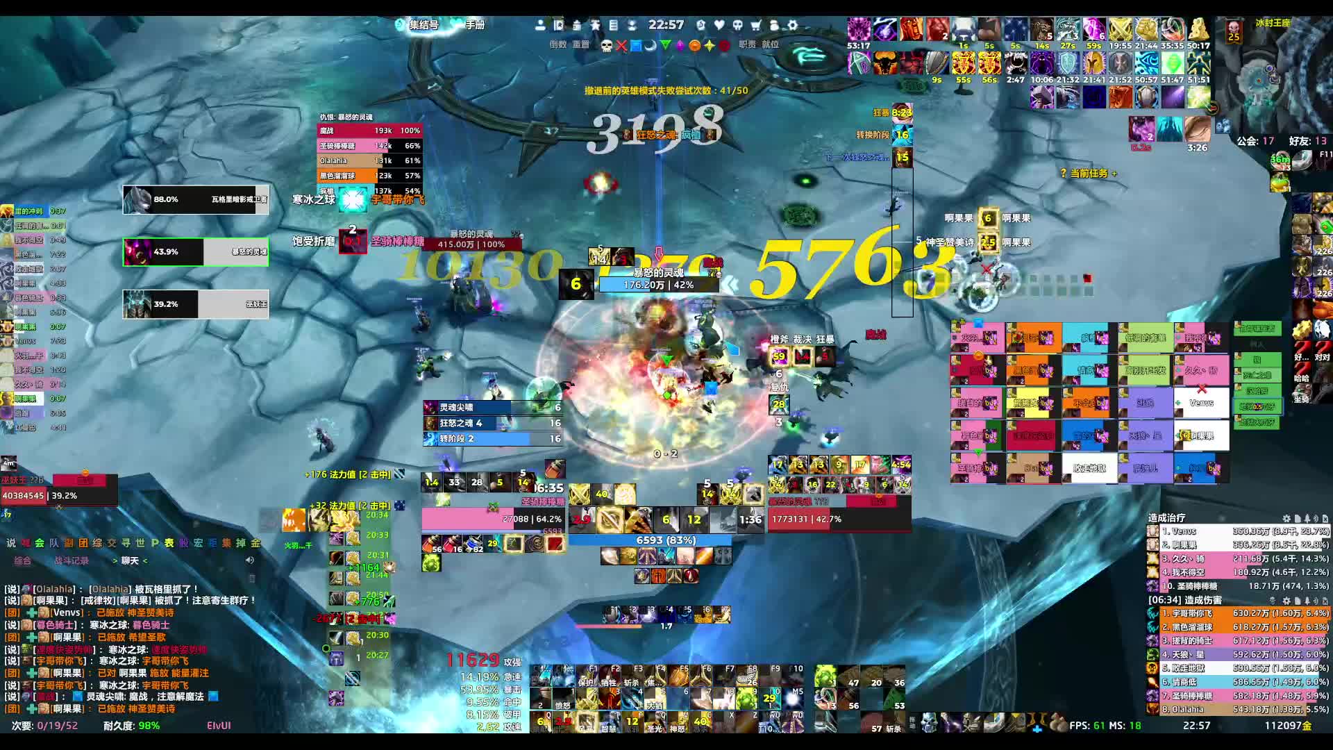 250911魔兽世界25人HLK