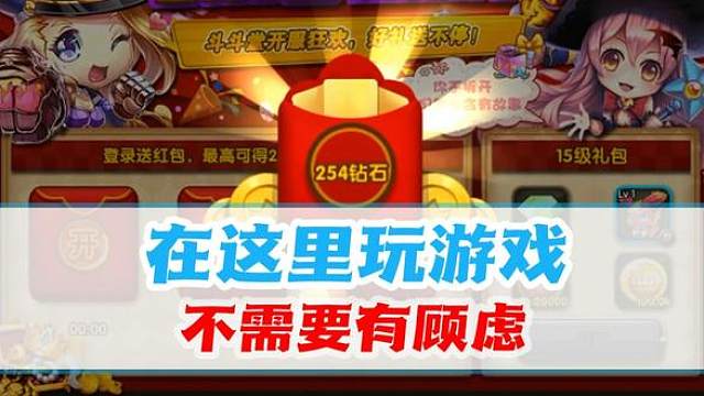 在这里玩游戏，不需要有顾虑 #经典弹射游戏 #TNT弹道轨迹 #8090童年回忆 #斗斗堂 #福利大