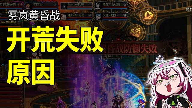 DNF：盘点雾岚黄昏战炸团的4个主要原因，你占了几个？