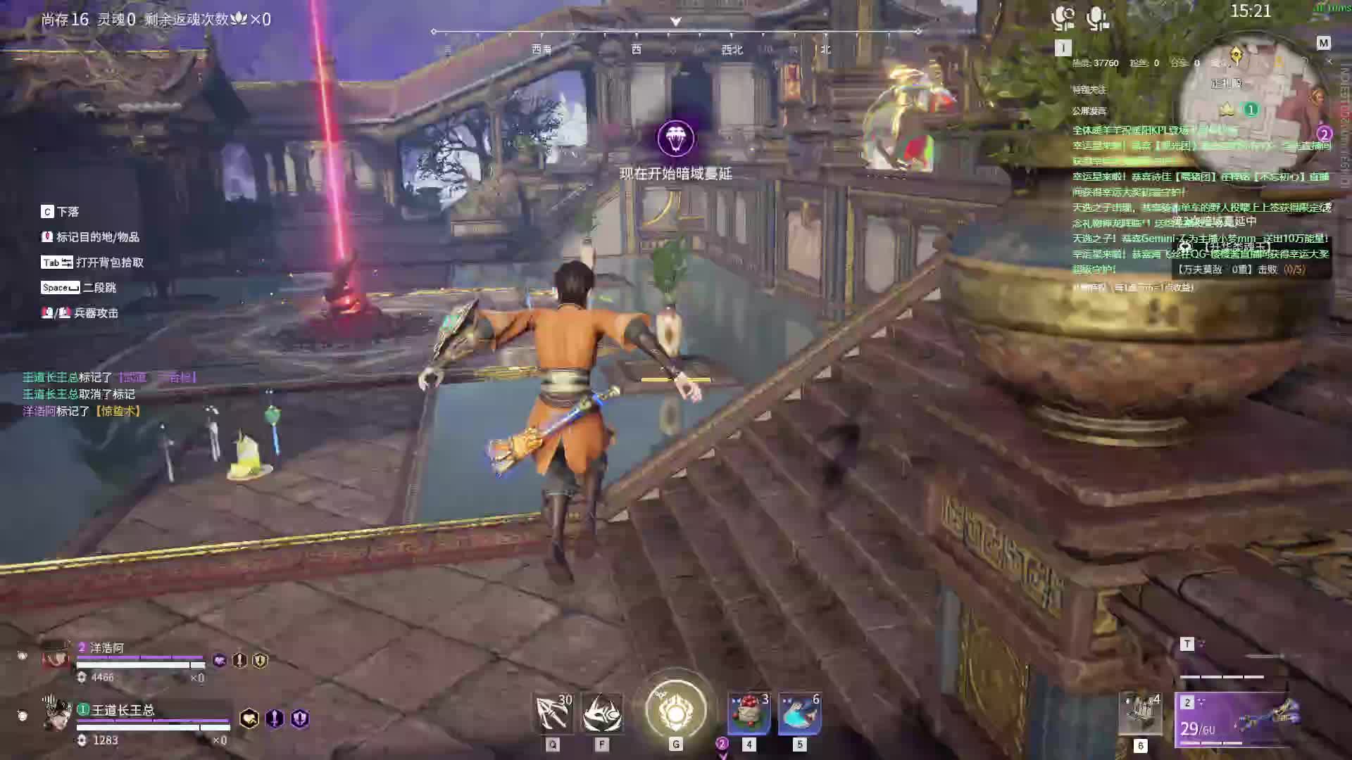 新人主播，永杰-片段1