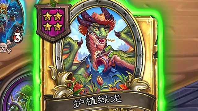 巨龙的正确打开方式！护植龙爽养宝石！传血龙一回合传六万身材！