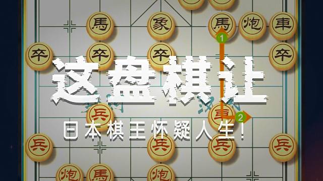 一手邪门鸳鸯炮打的日本棋王口吐白沫道心破碎棋仙钟珍神一般存在