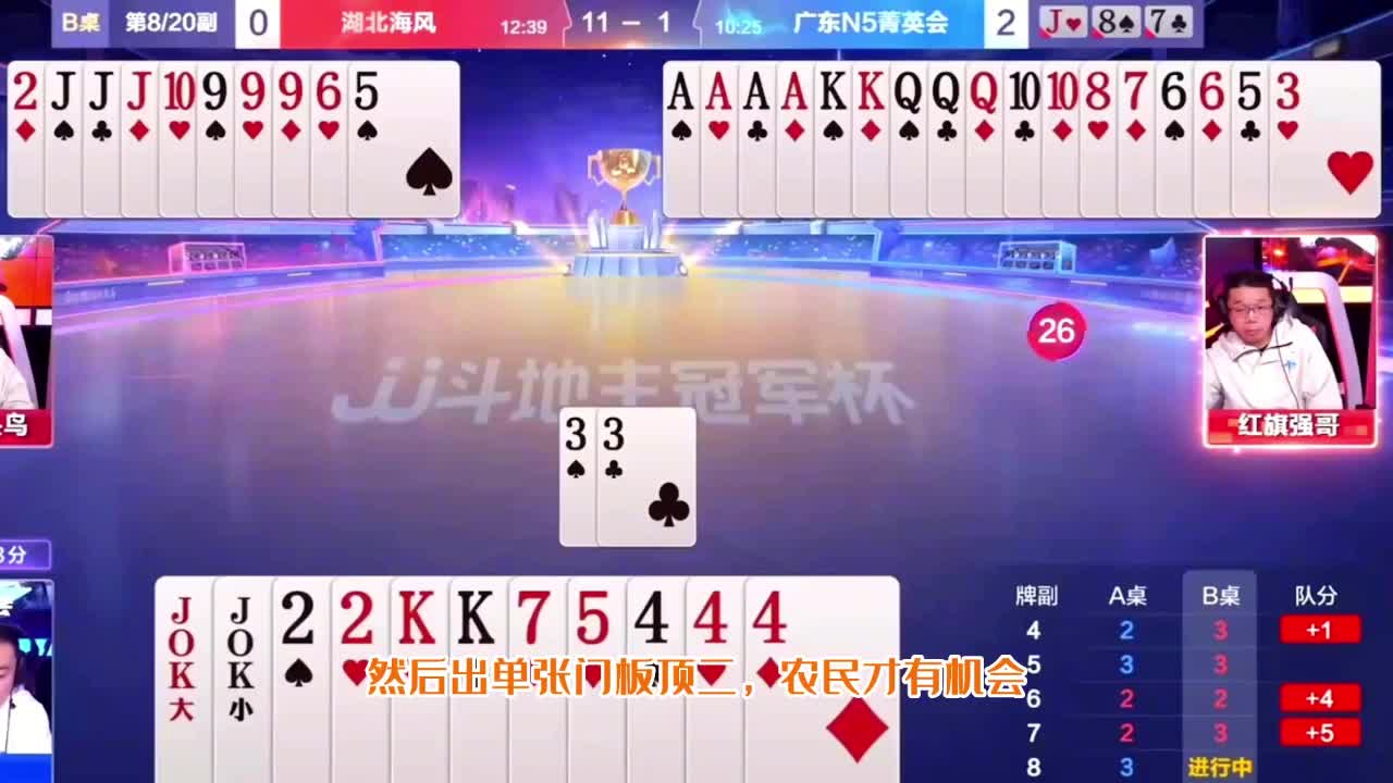 JJ斗地主：掘开敢于迎难而上提前开炸，画风突变农民瞬间破防