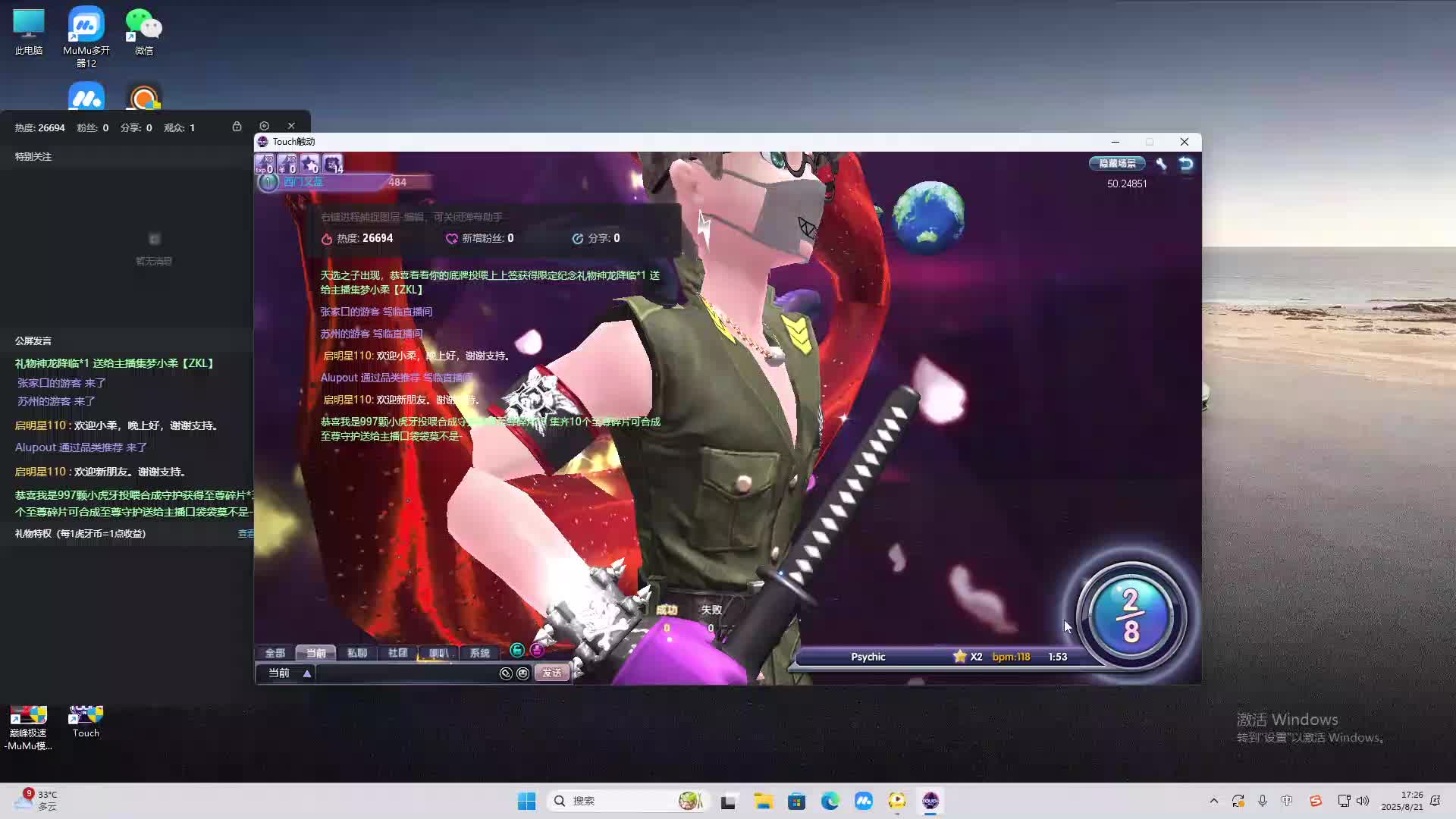 海无量的直播间。-片段2