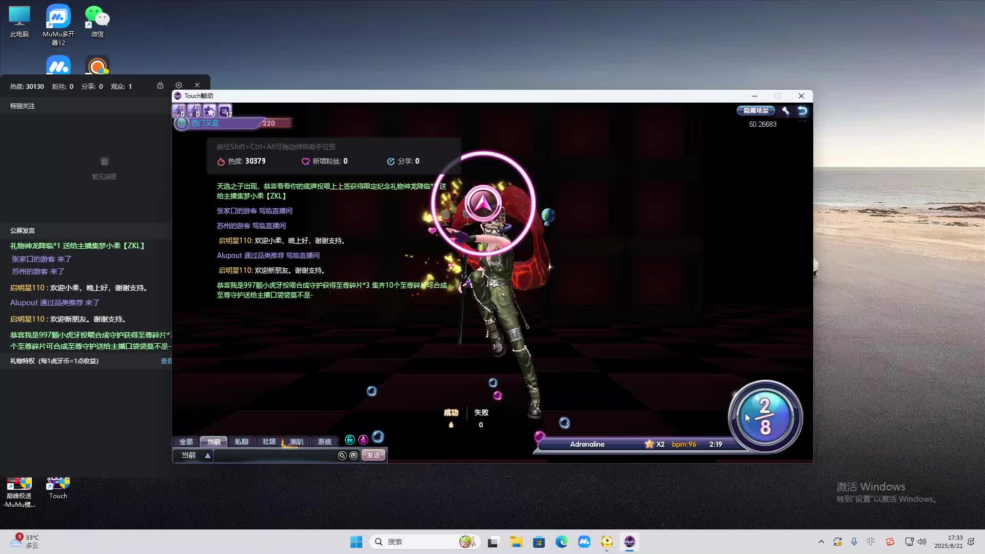 海无量的直播间。-片段2